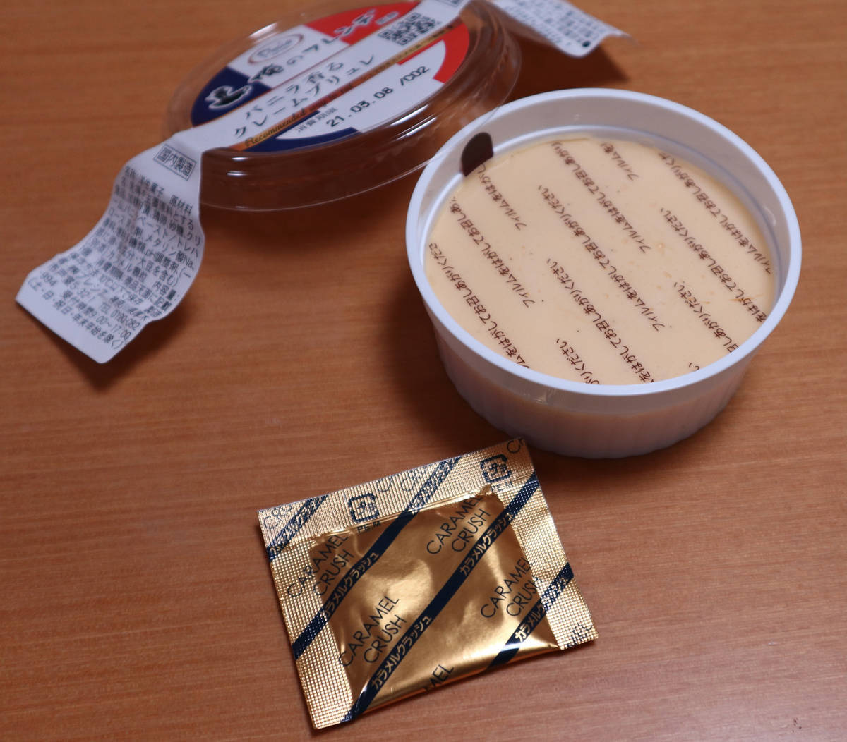 f:id:taberunodaisuki:20210307164233j:plain