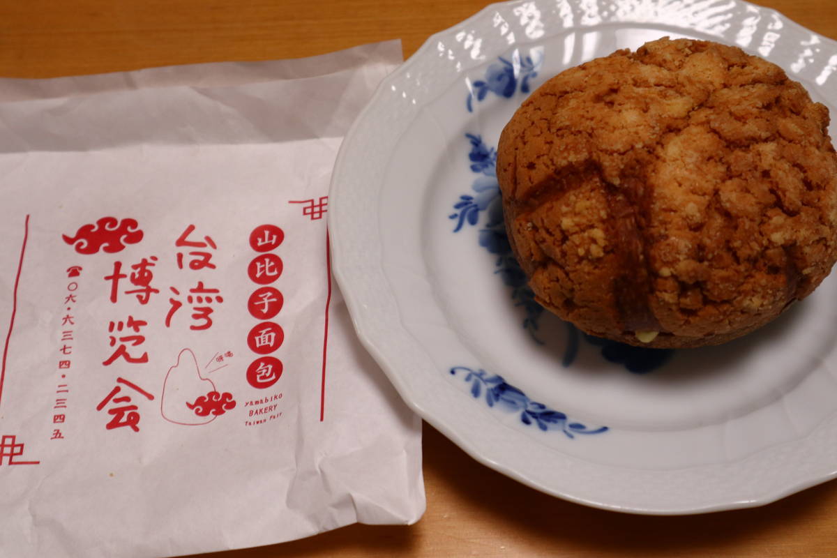 f:id:taberunodaisuki:20210311210919j:plain