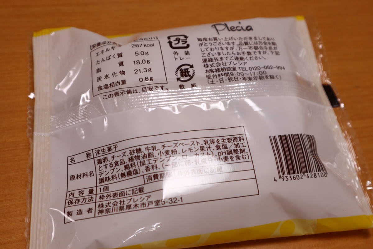 f:id:taberunodaisuki:20210313153644j:plain