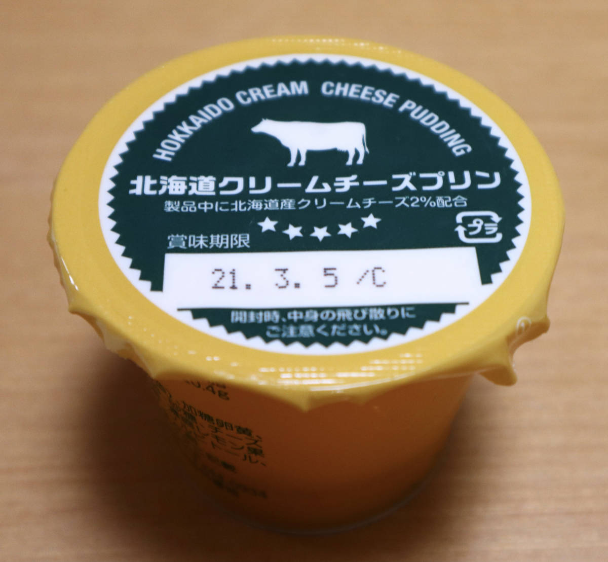 f:id:taberunodaisuki:20210313153947j:plain