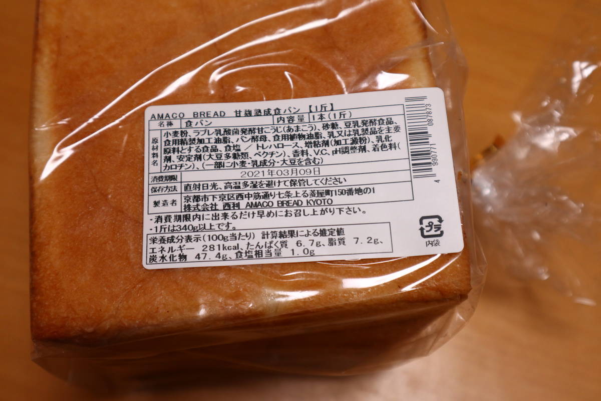 f:id:taberunodaisuki:20210313155511j:plain