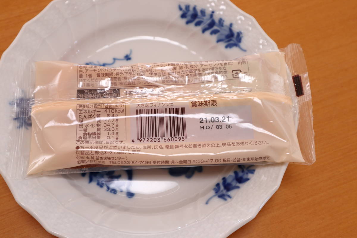 f:id:taberunodaisuki:20210313155822j:plain