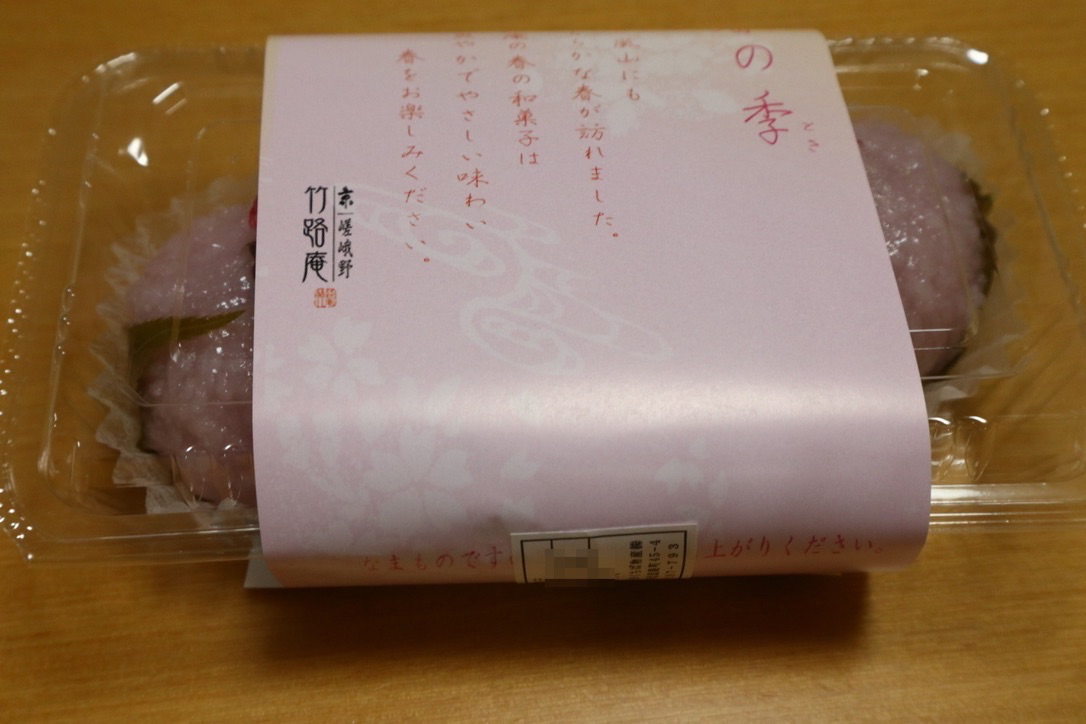 f:id:taberunodaisuki:20210320212326p:plain