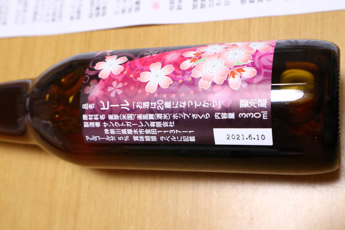 f:id:taberunodaisuki:20210320212747j:plain