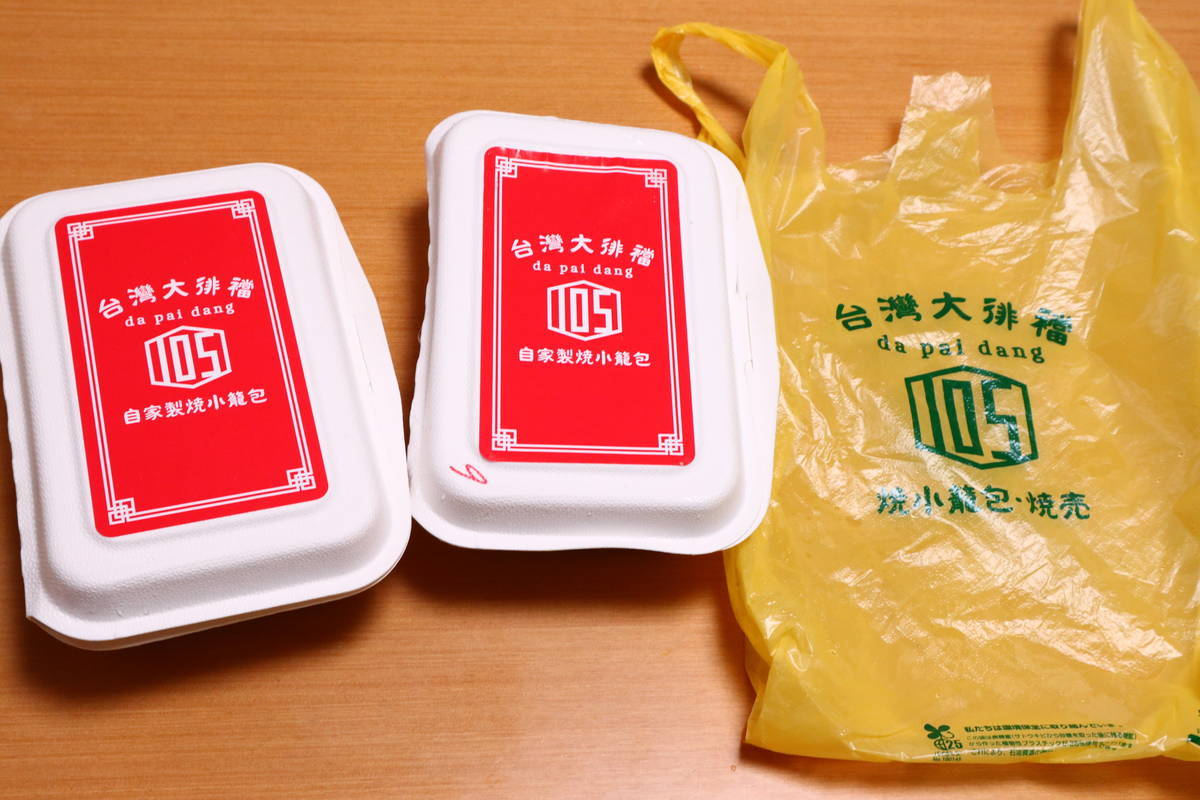 f:id:taberunodaisuki:20210327154458j:plain
