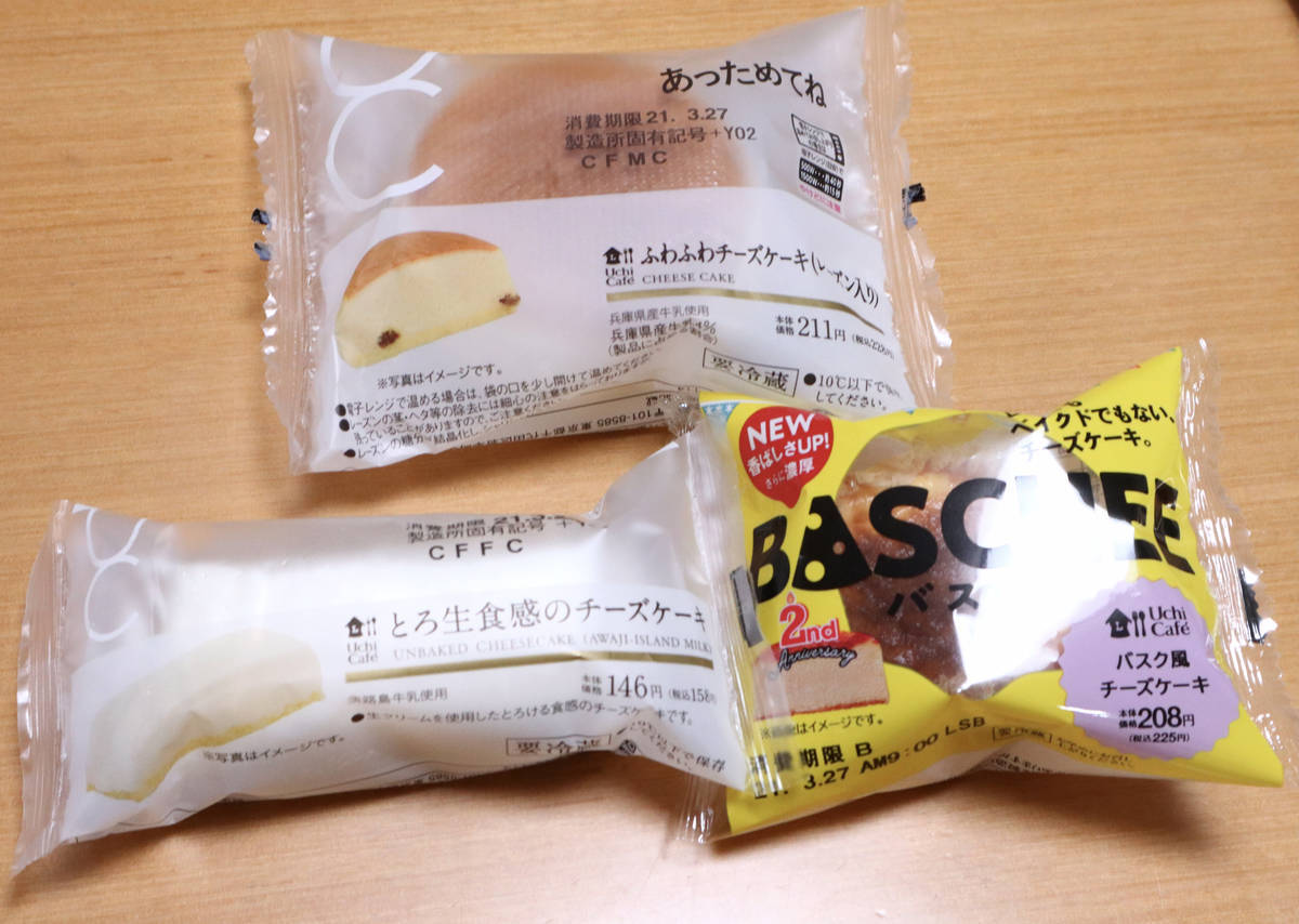 f:id:taberunodaisuki:20210327154534j:plain