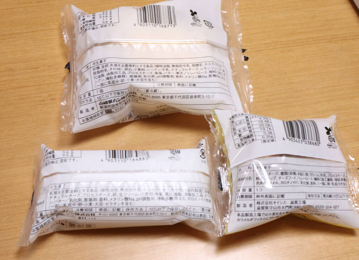 f:id:taberunodaisuki:20210327154548j:plain