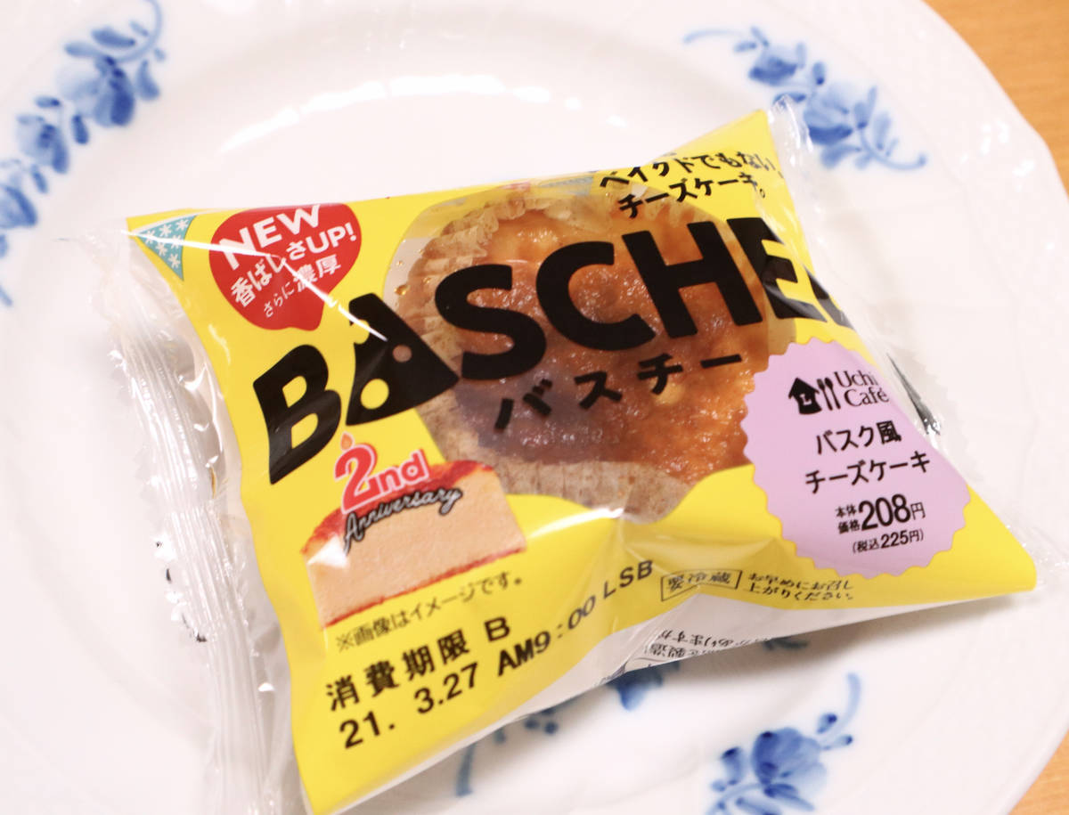 f:id:taberunodaisuki:20210327154605j:plain