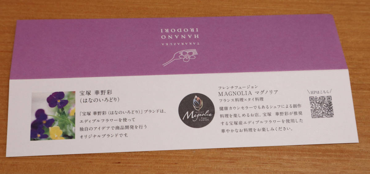 f:id:taberunodaisuki:20210328112109j:plain