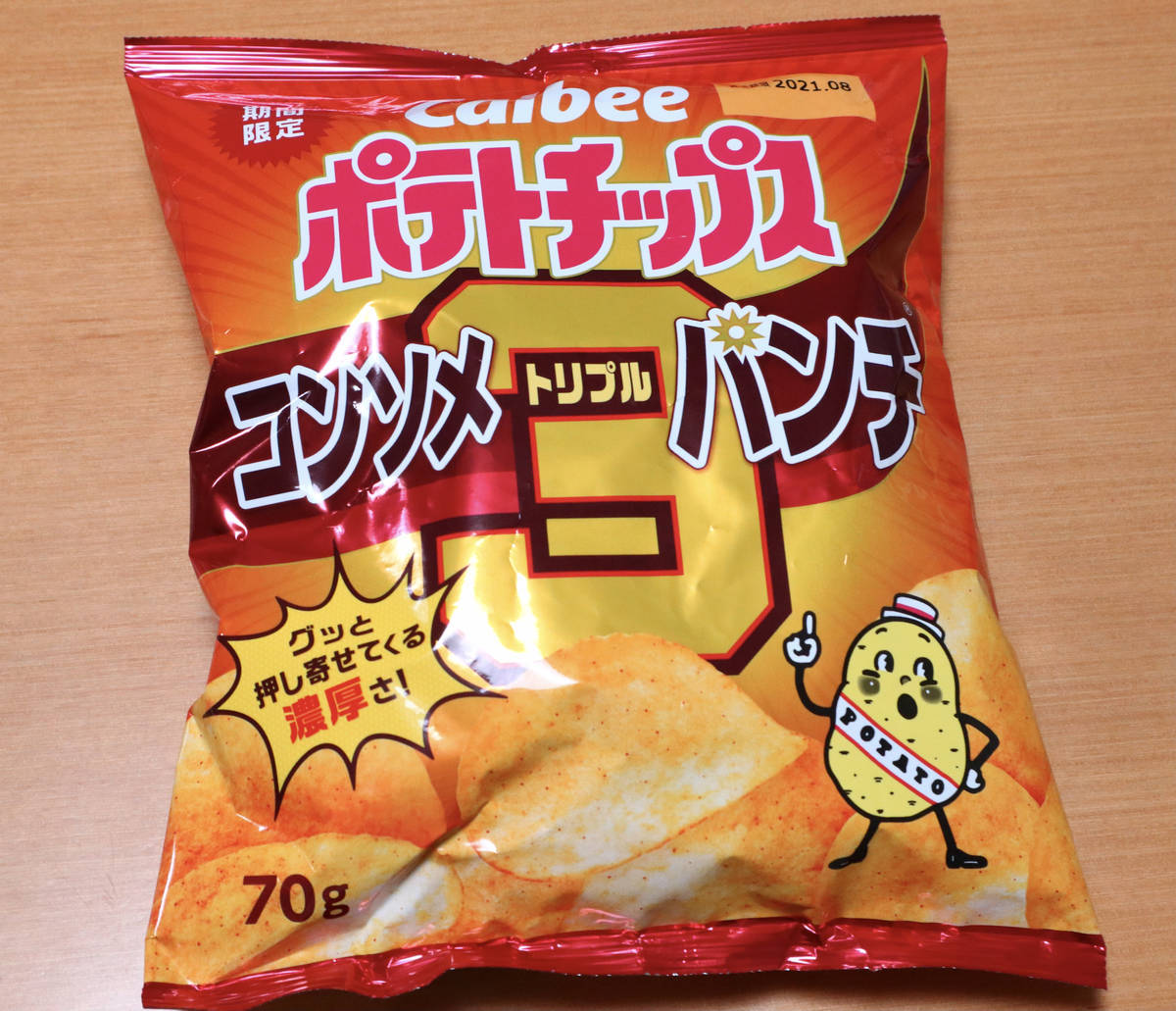 f:id:taberunodaisuki:20210403045858j:plain