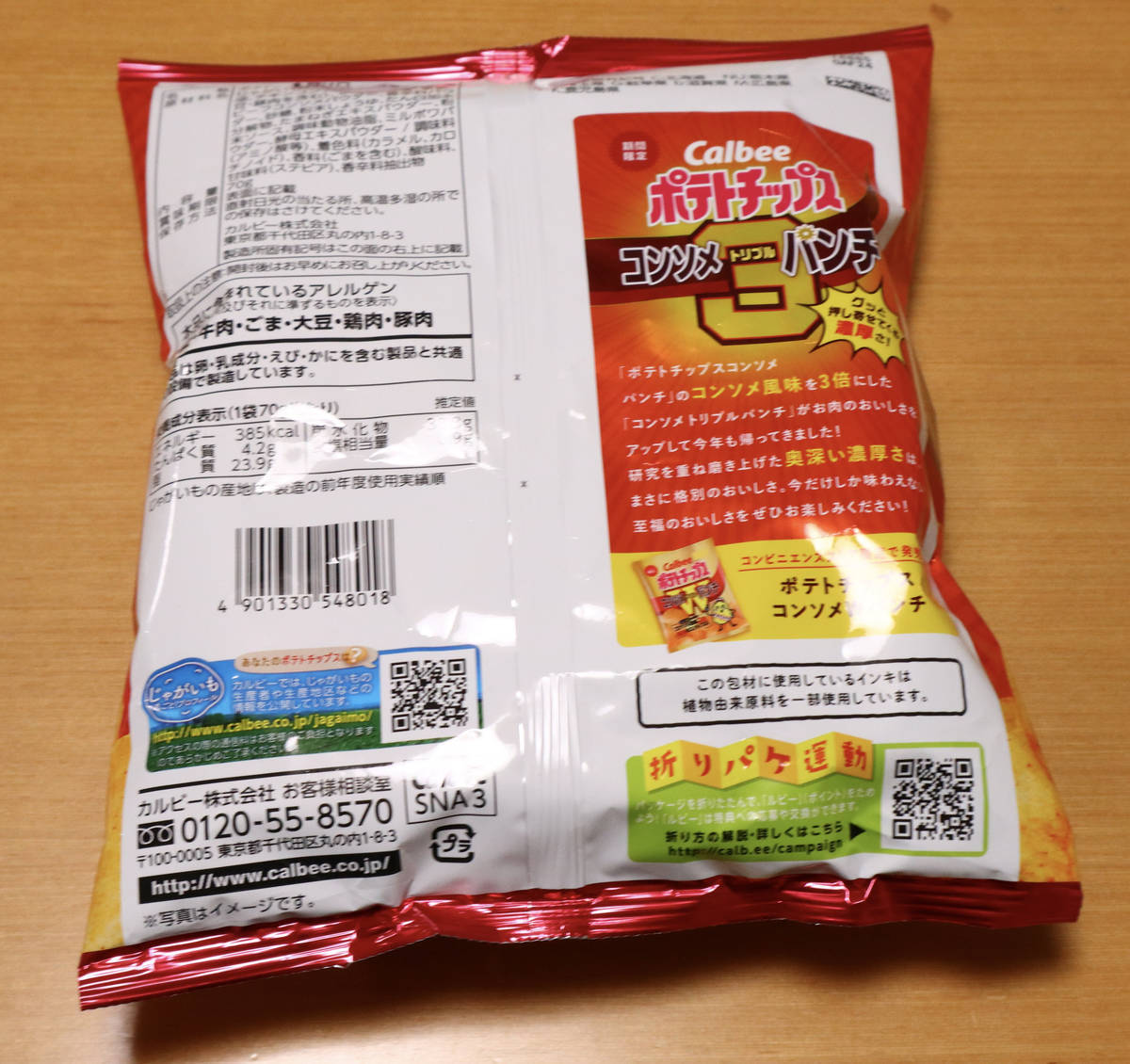 f:id:taberunodaisuki:20210403045912j:plain