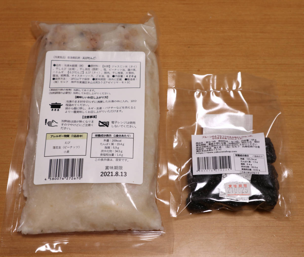 f:id:taberunodaisuki:20210404155312j:plain
