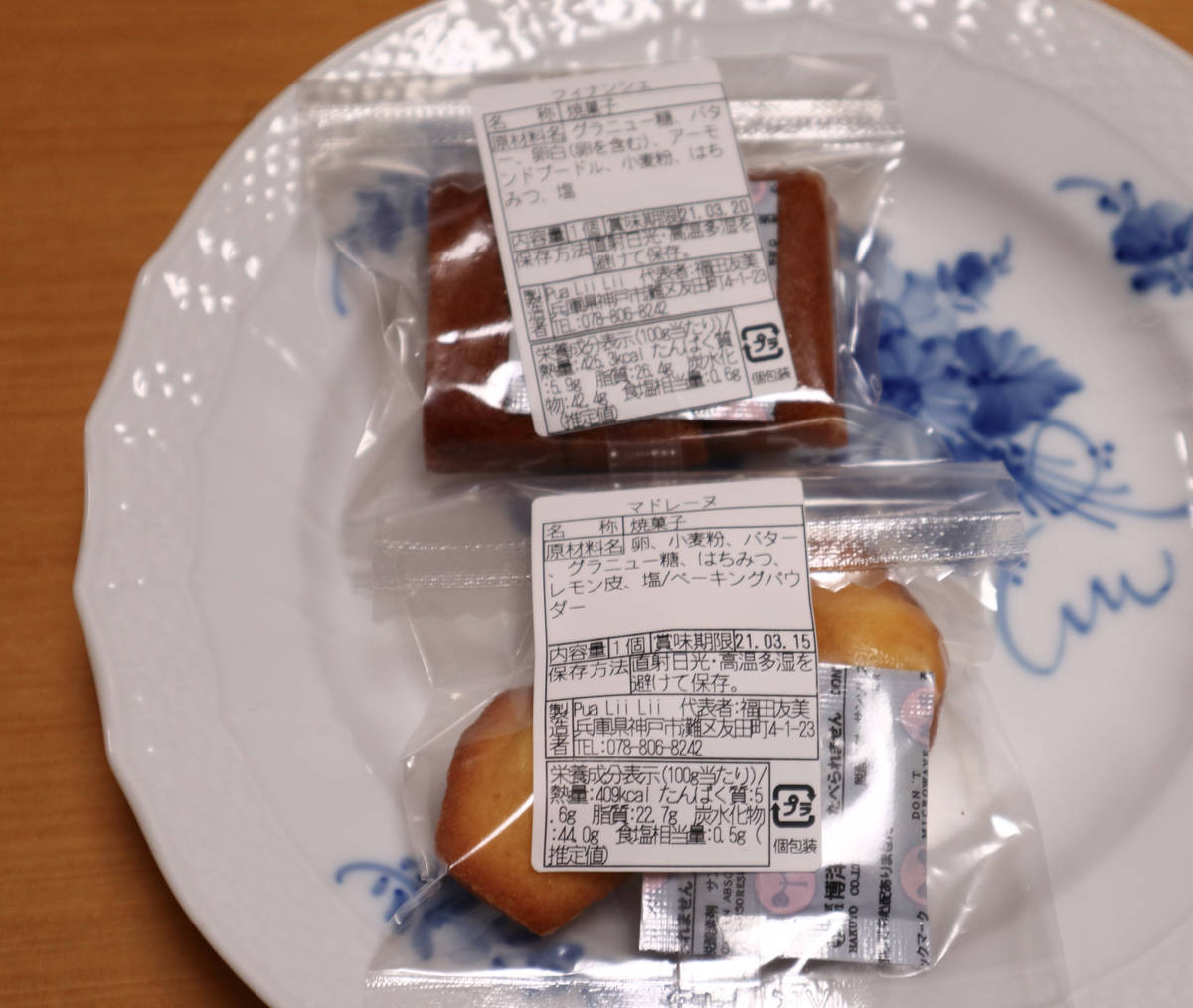 f:id:taberunodaisuki:20210404164522j:plain