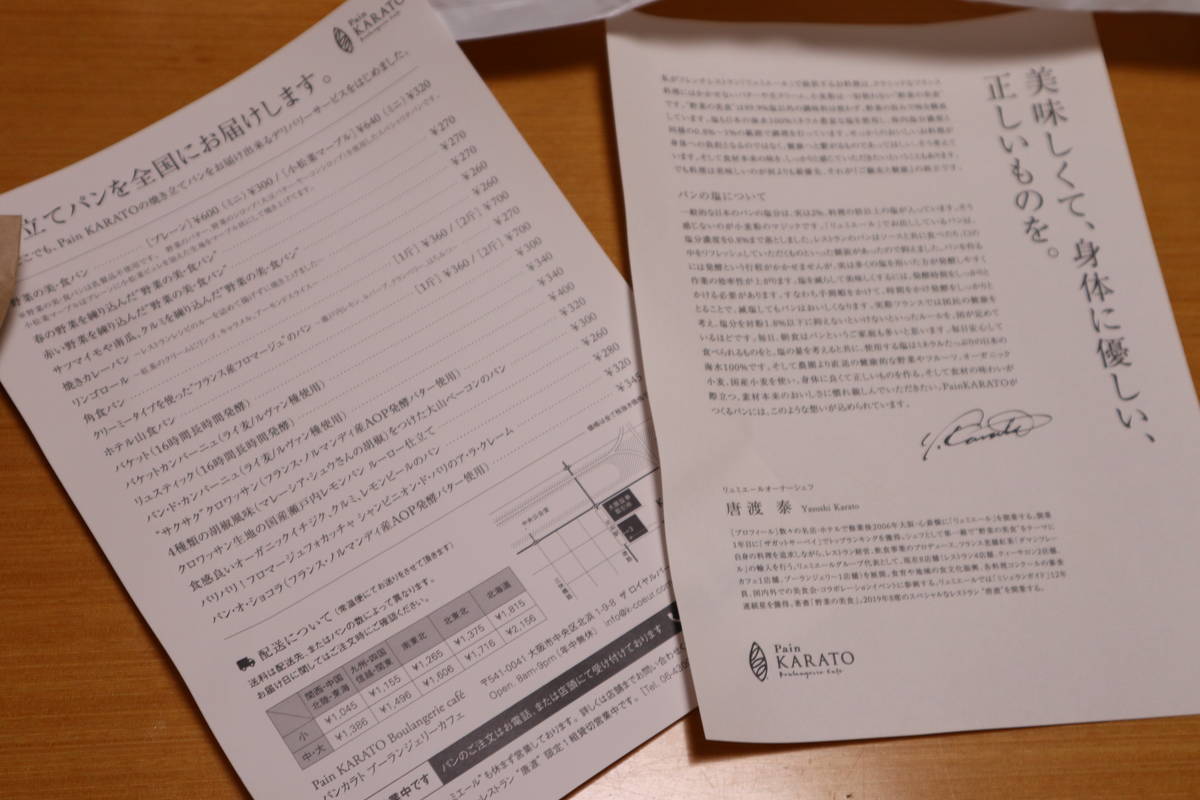f:id:taberunodaisuki:20210410165219j:plain