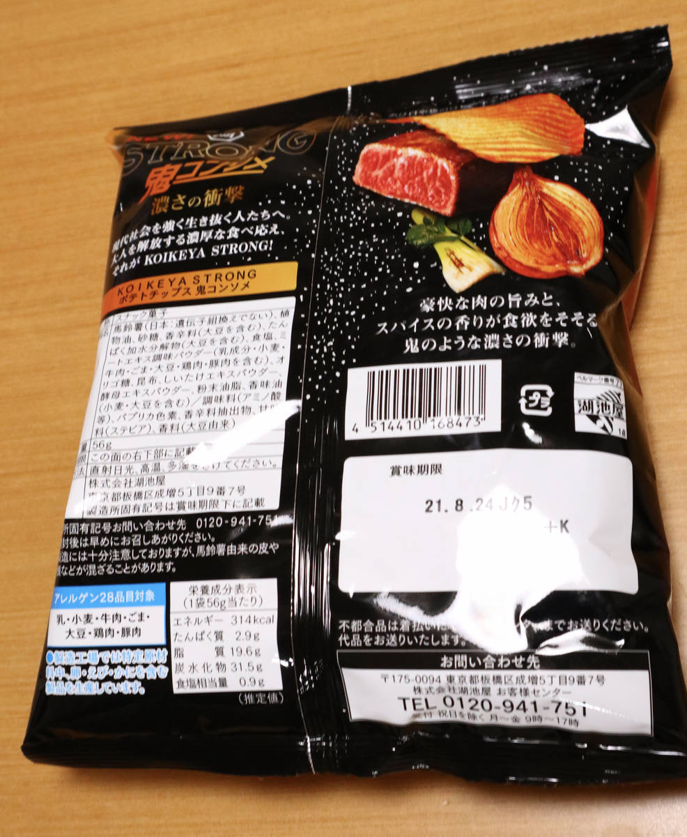 f:id:taberunodaisuki:20210411174840j:plain