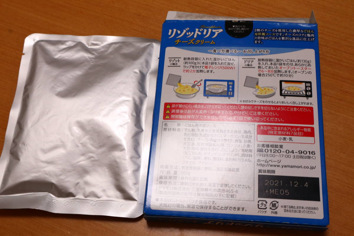 f:id:taberunodaisuki:20210411194007j:plain