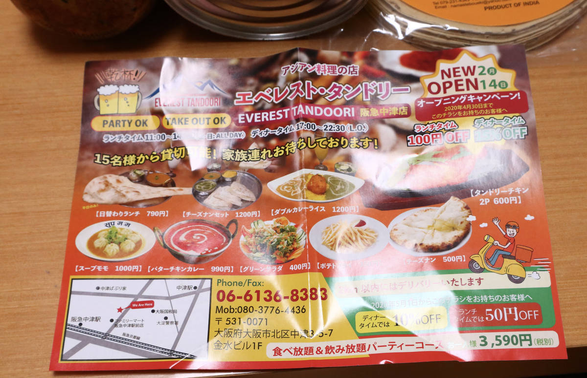 f:id:taberunodaisuki:20210411213832j:plain