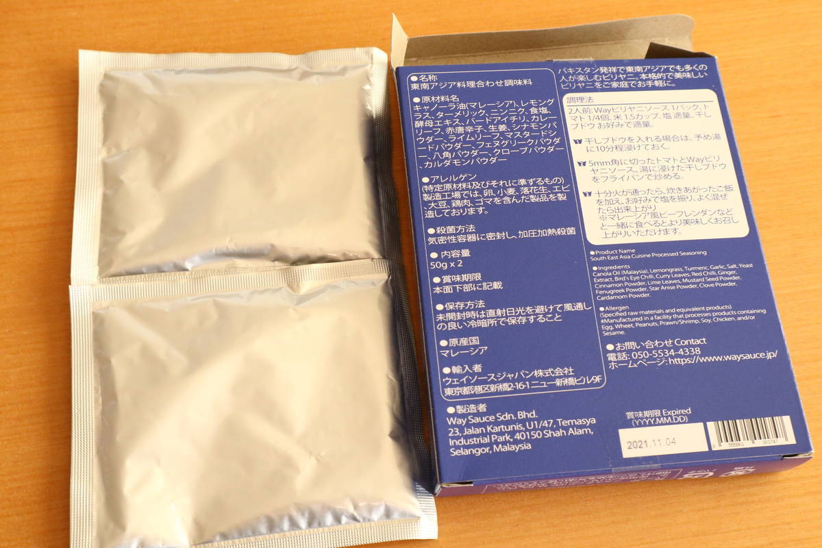f:id:taberunodaisuki:20210429161405j:plain