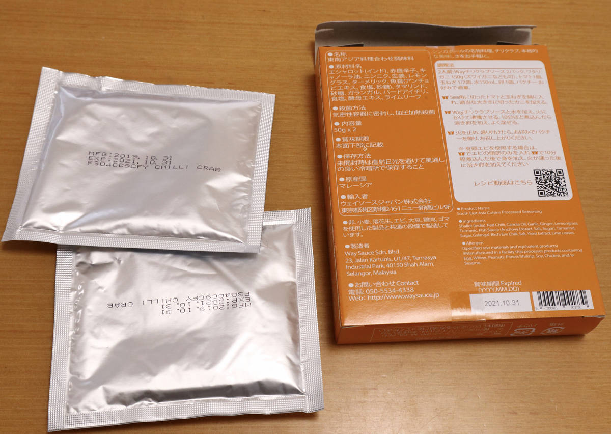 f:id:taberunodaisuki:20210429202114j:plain