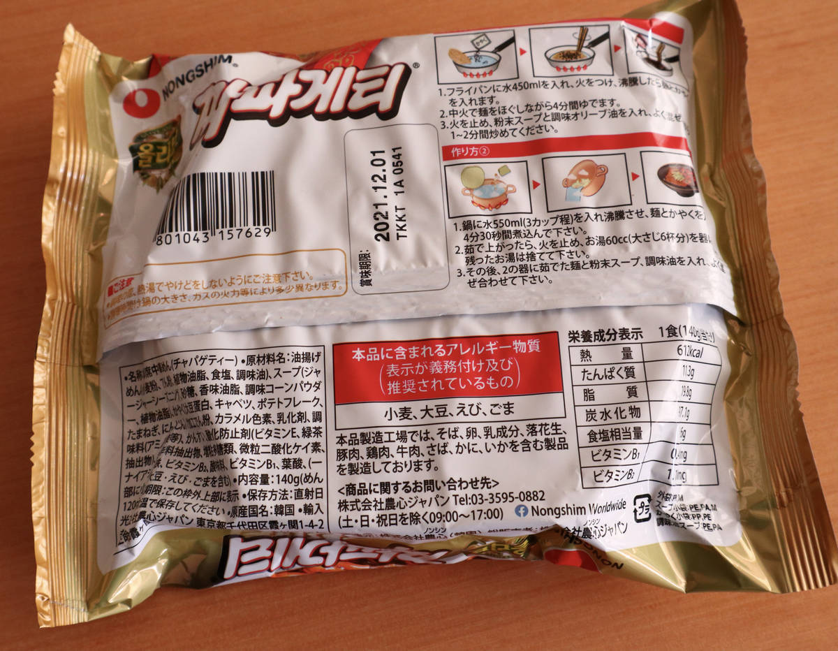 f:id:taberunodaisuki:20210504145342j:plain