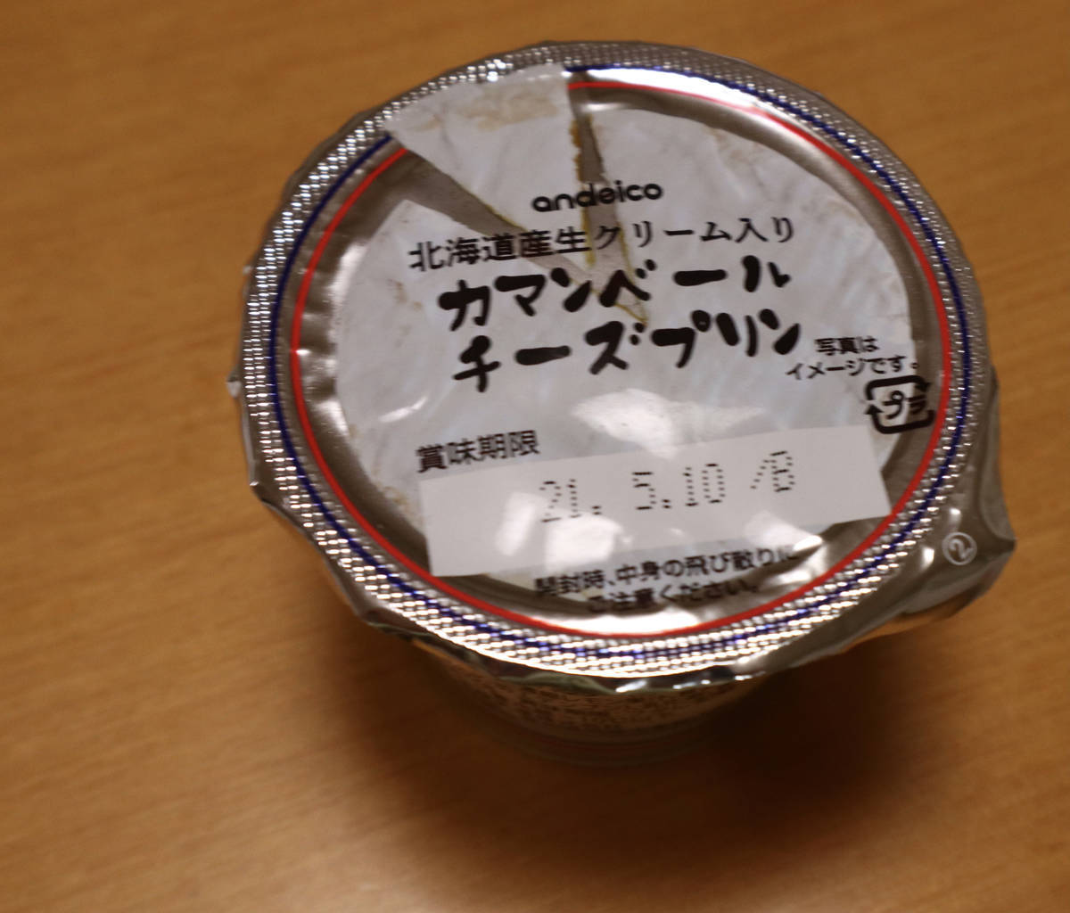 f:id:taberunodaisuki:20210505173707j:plain