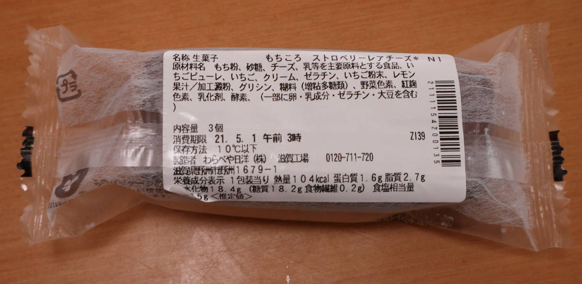 f:id:taberunodaisuki:20210505173811j:plain