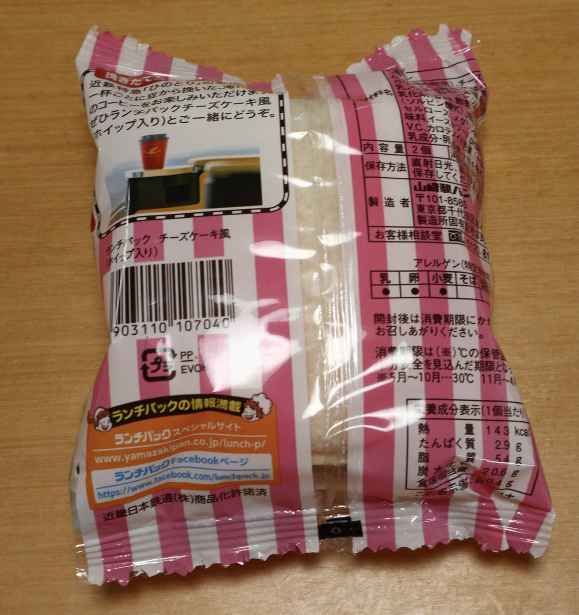 f:id:taberunodaisuki:20210508102722j:plain