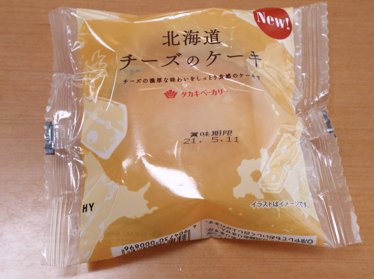 f:id:taberunodaisuki:20210508103057j:plain