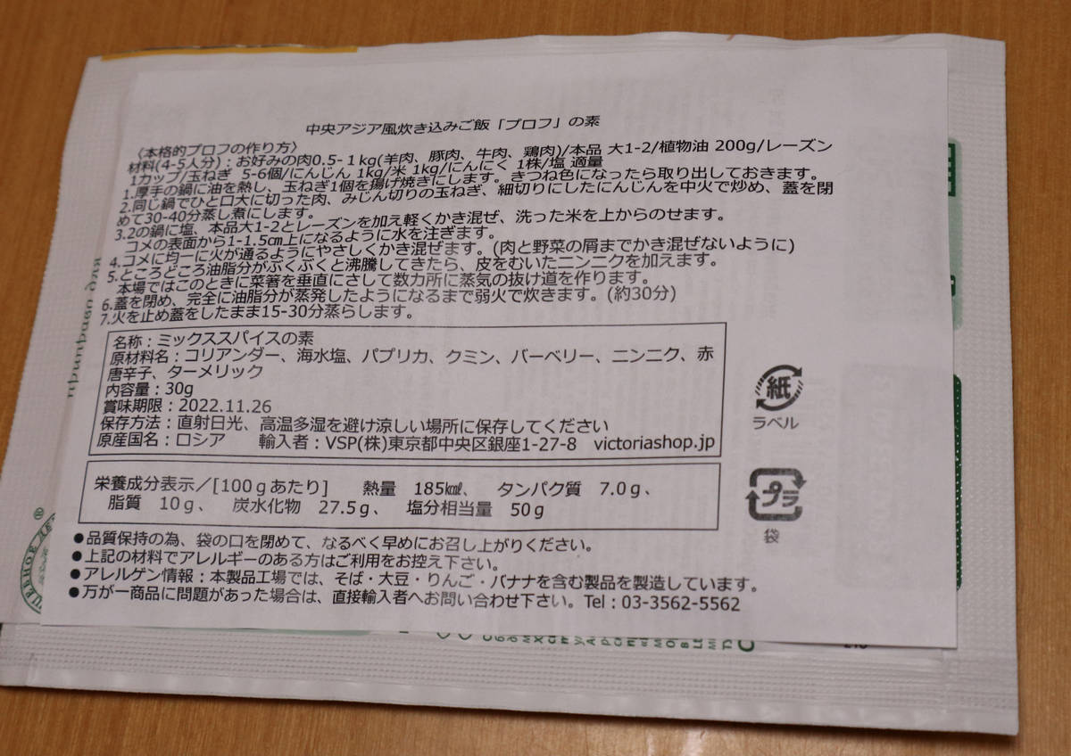 f:id:taberunodaisuki:20210508112905j:plain