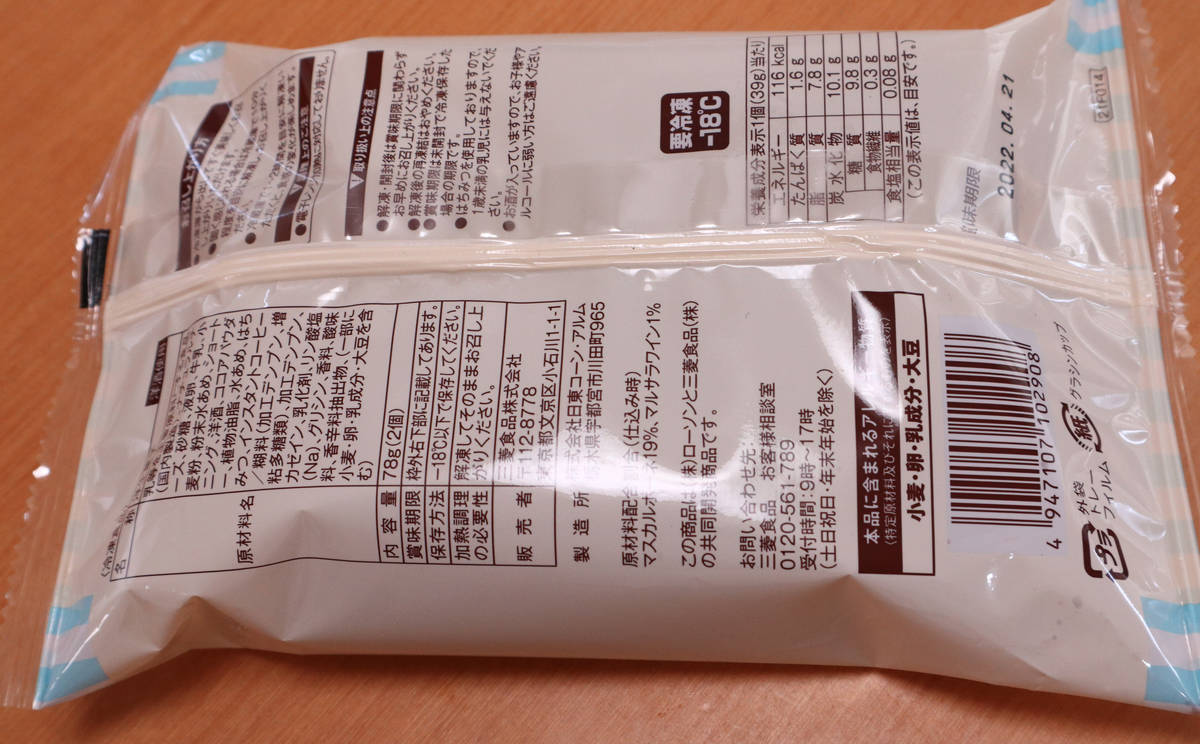 f:id:taberunodaisuki:20210515132953j:plain