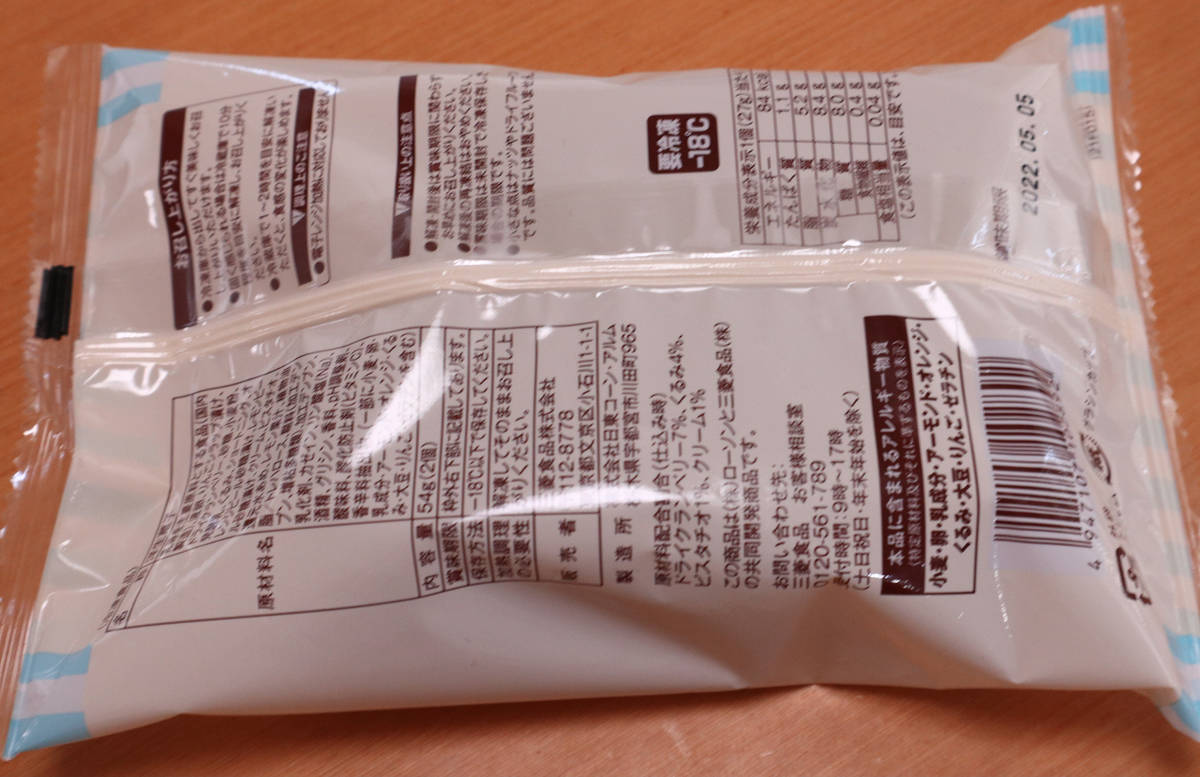 f:id:taberunodaisuki:20210515141924j:plain