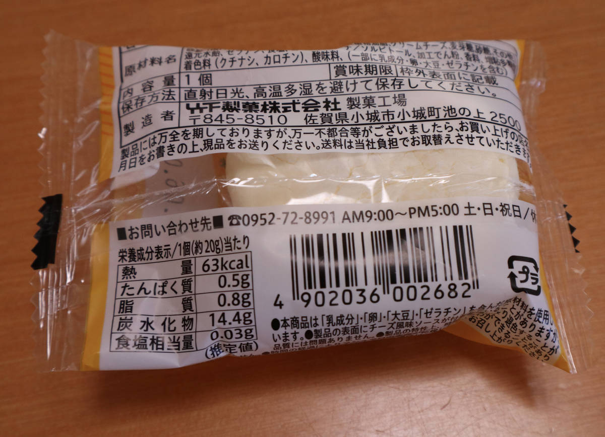 f:id:taberunodaisuki:20210529133523j:plain