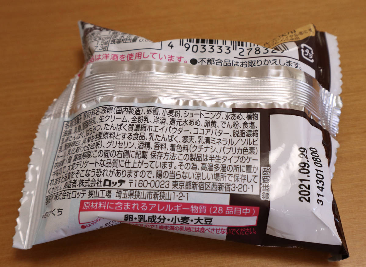f:id:taberunodaisuki:20210529133638j:plain