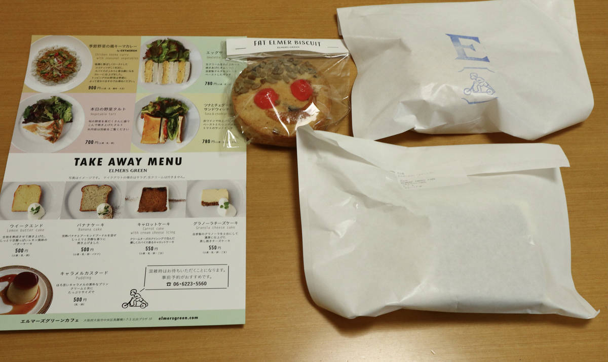 f:id:taberunodaisuki:20210529134208j:plain