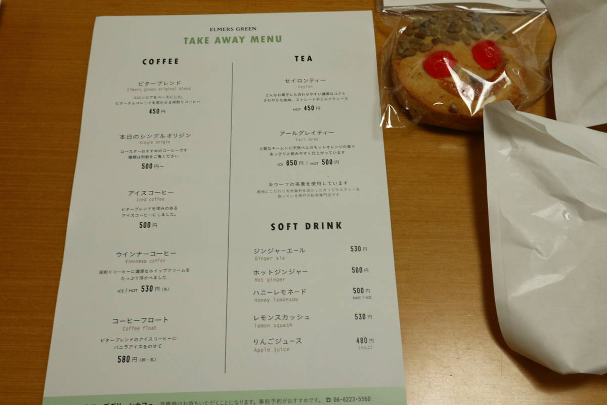 f:id:taberunodaisuki:20210529134218j:plain