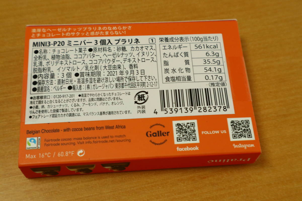 f:id:taberunodaisuki:20210529134348j:plain