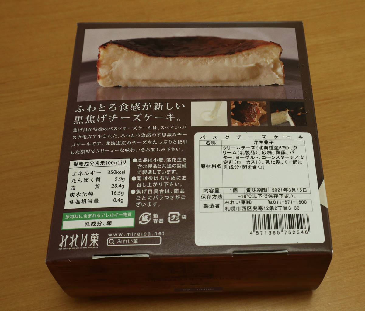 f:id:taberunodaisuki:20210529135856j:plain