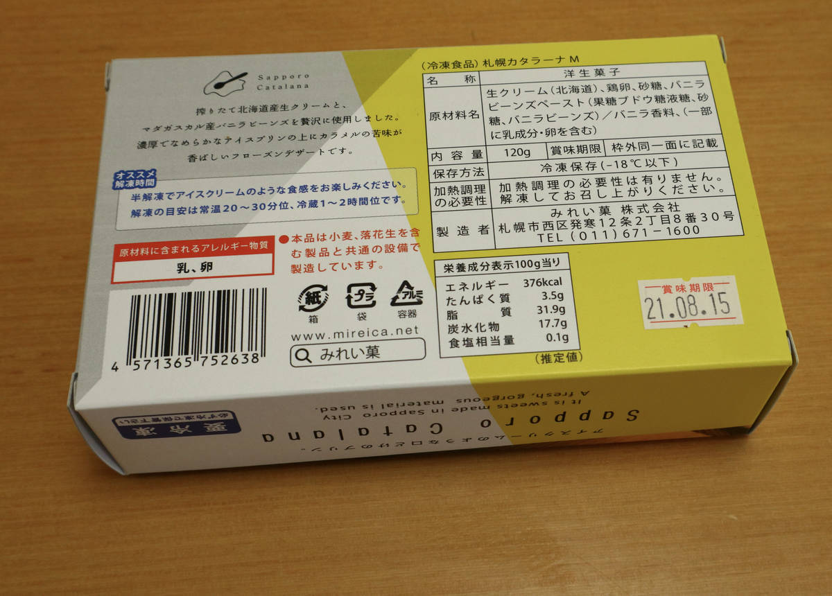 f:id:taberunodaisuki:20210529135912j:plain