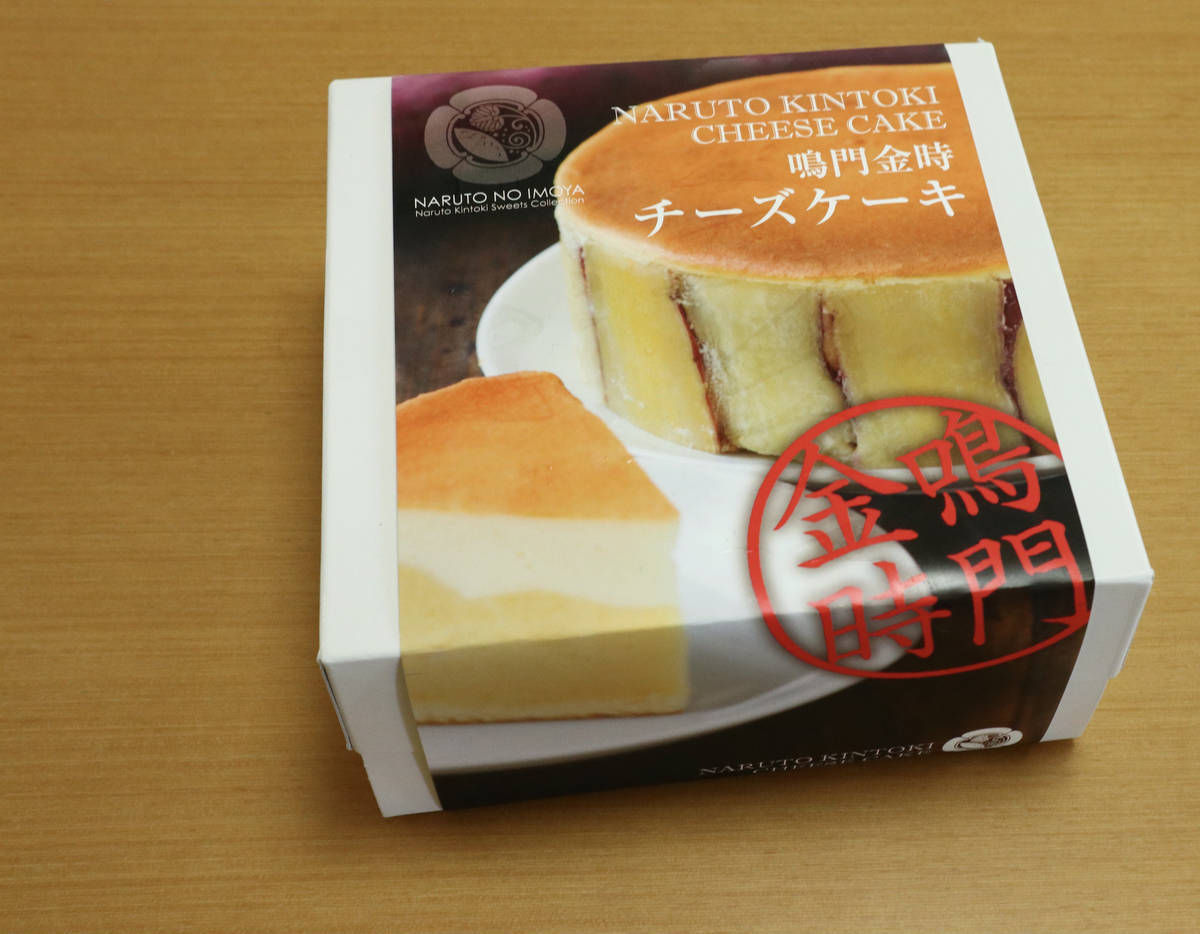 鳴門金時チーズケーキ チーズケーキマニアへの道 世界の味を発見しよう