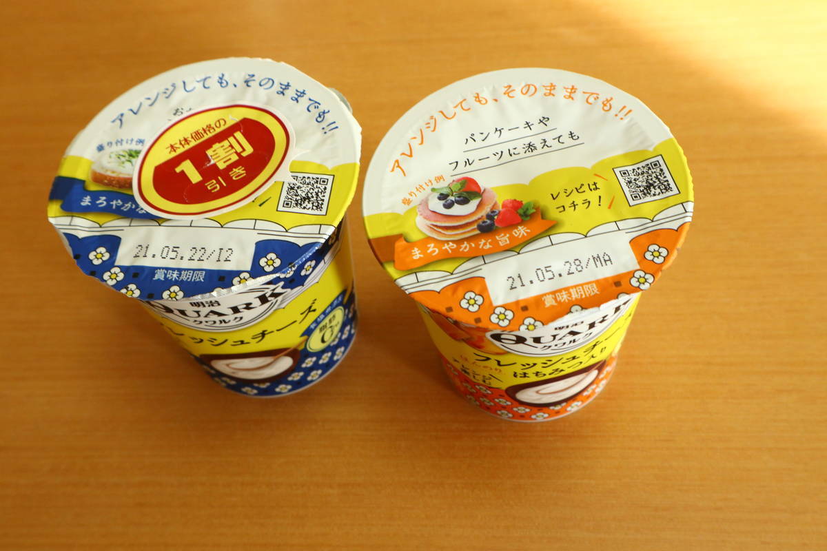 f:id:taberunodaisuki:20210529141411j:plain