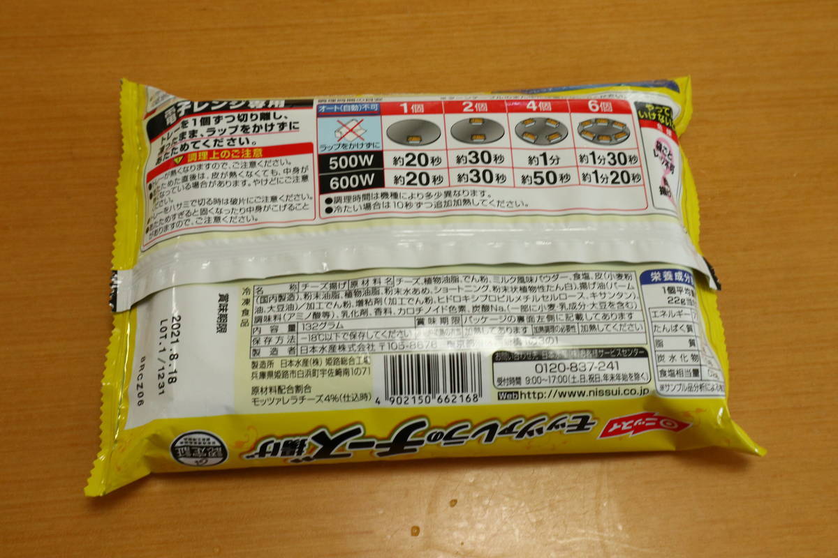 f:id:taberunodaisuki:20210529141753j:plain