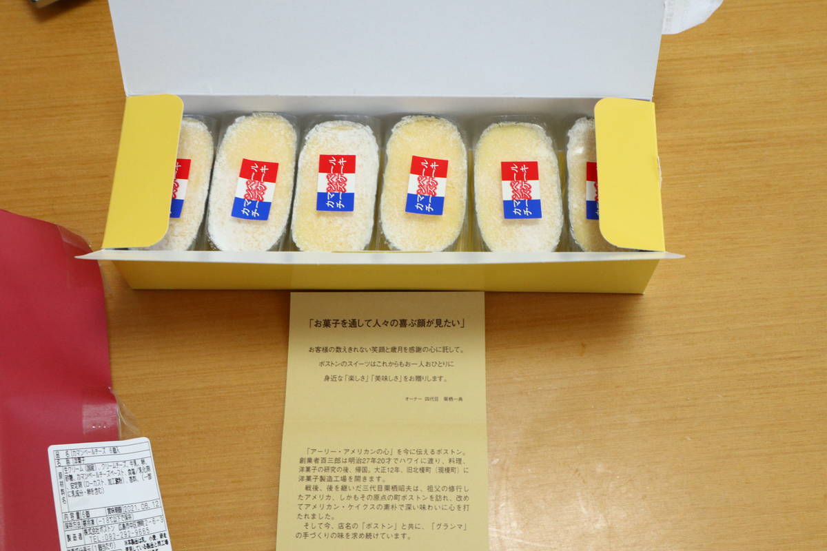 f:id:taberunodaisuki:20210529141852j:plain