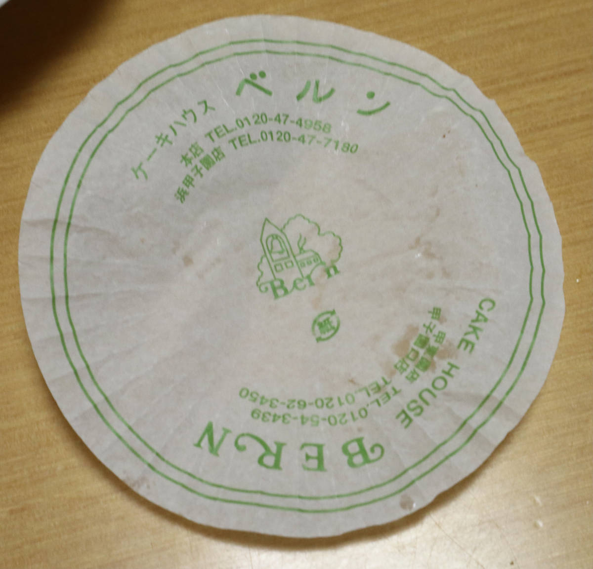 f:id:taberunodaisuki:20210529151226j:plain