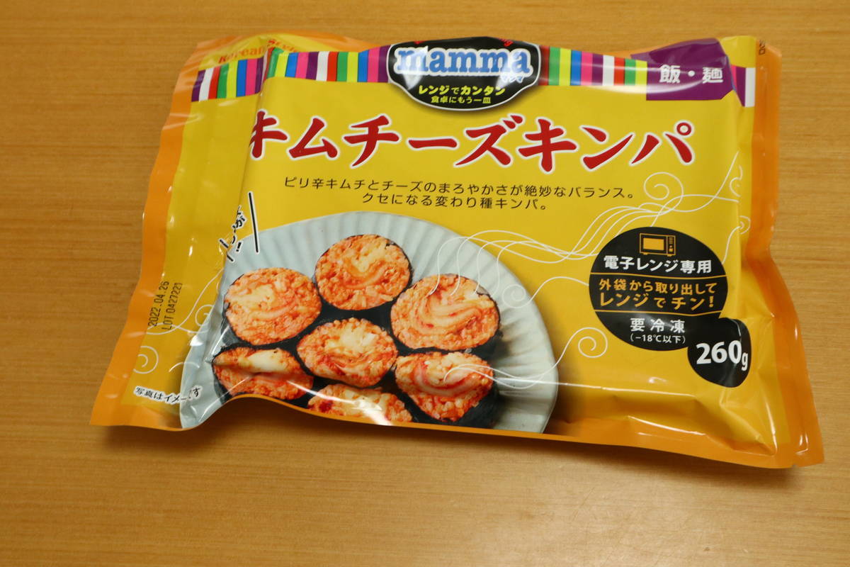 f:id:taberunodaisuki:20210619102918j:plain