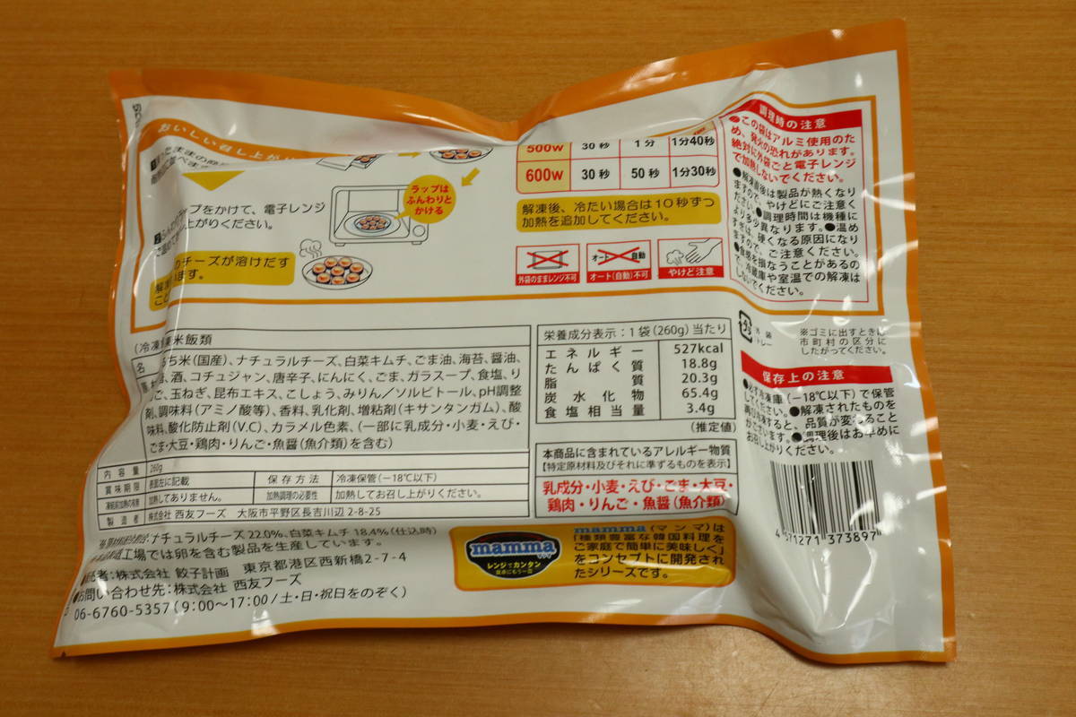 f:id:taberunodaisuki:20210619102928j:plain