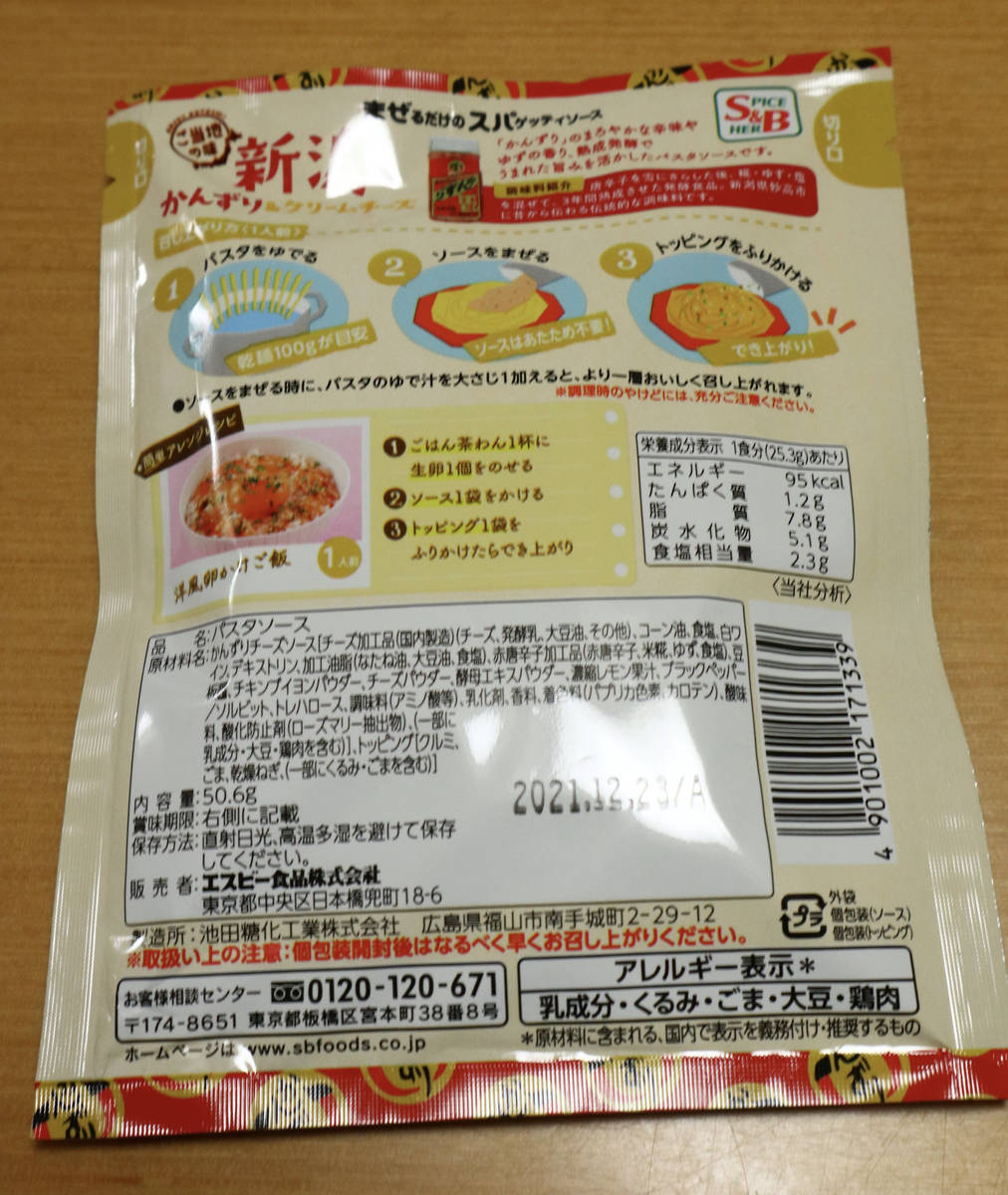 f:id:taberunodaisuki:20210619103301j:plain