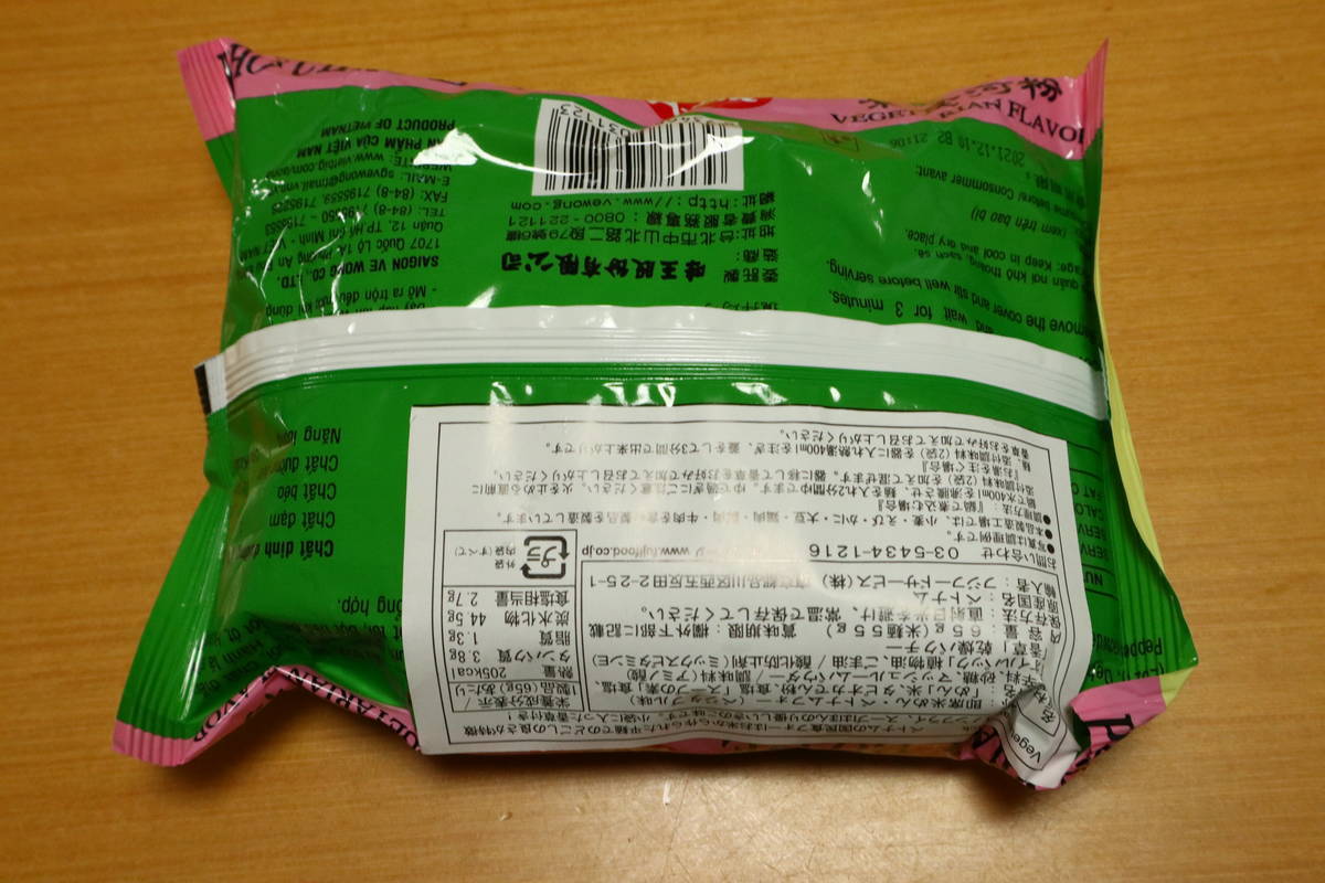 f:id:taberunodaisuki:20210619170947j:plain
