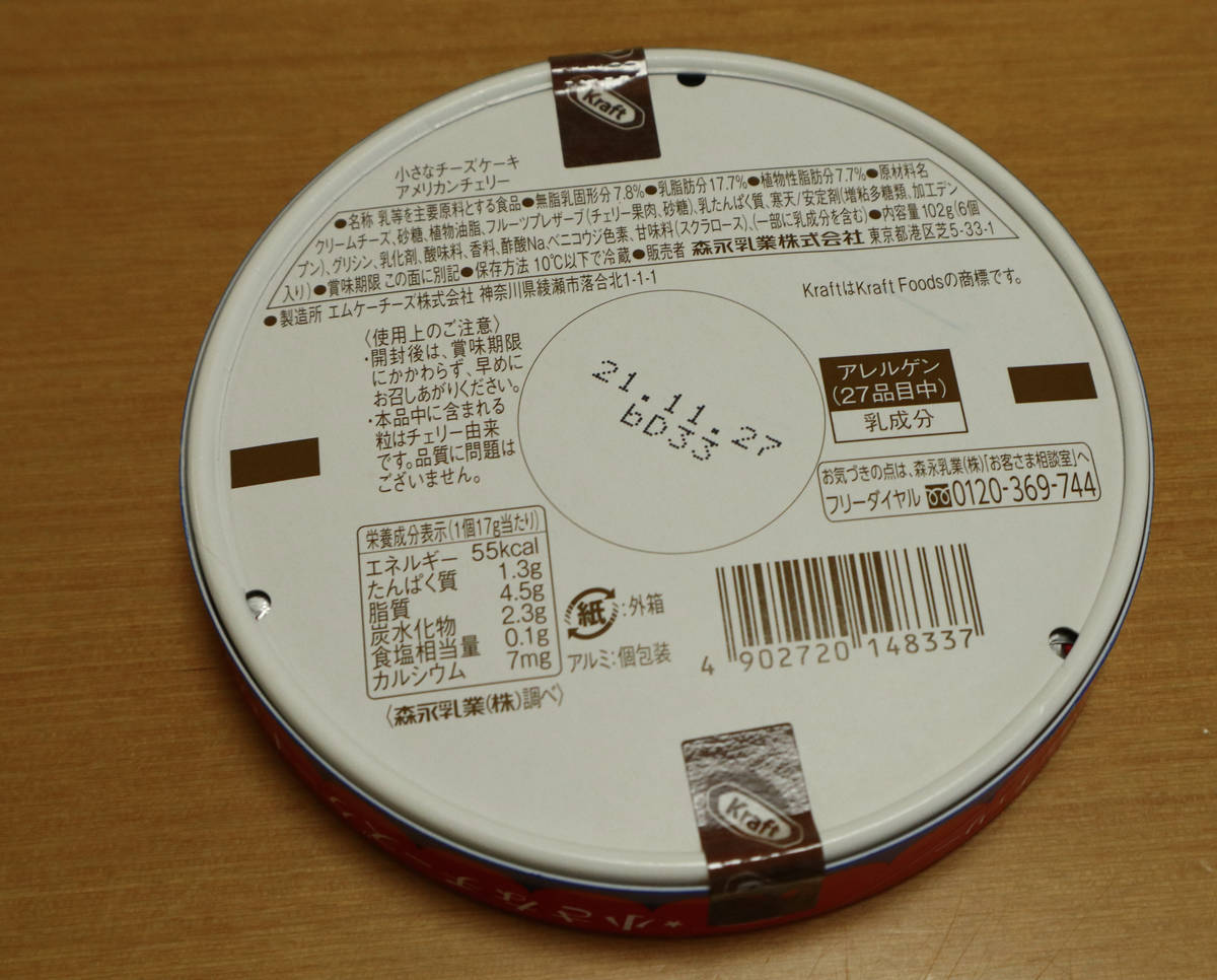 f:id:taberunodaisuki:20210626151941j:plain