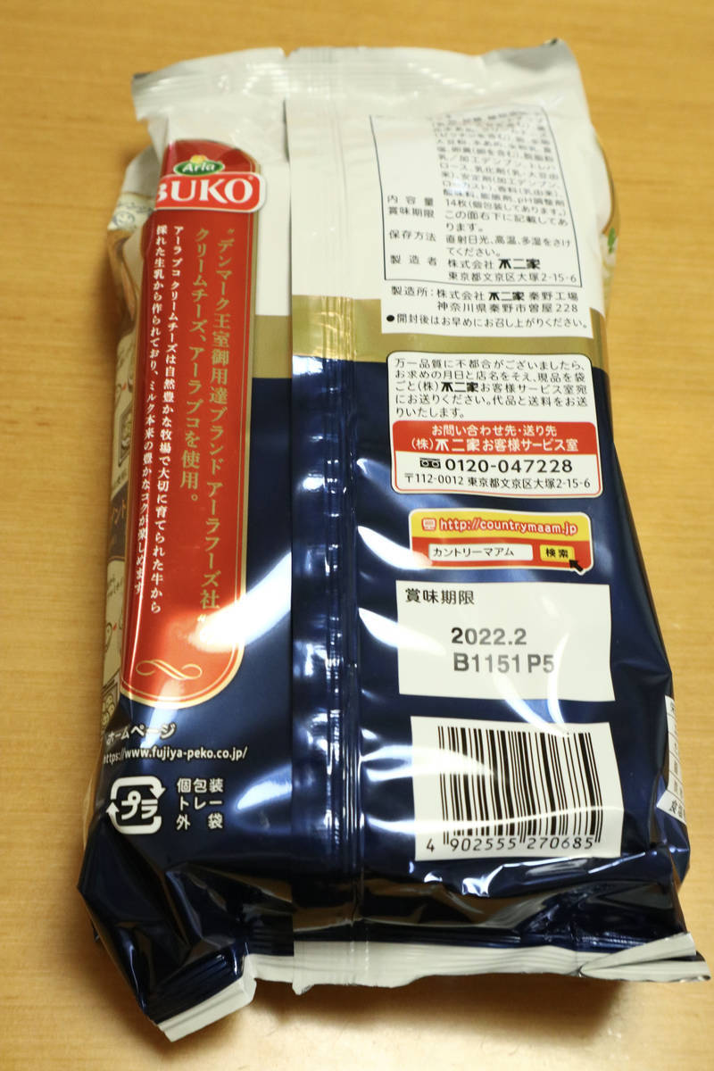 f:id:taberunodaisuki:20210626152016j:plain