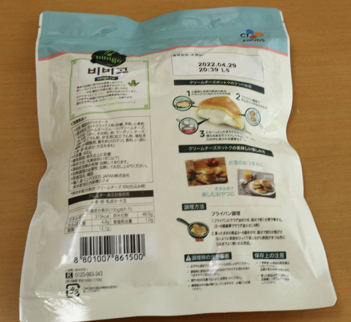 f:id:taberunodaisuki:20210626172303j:plain